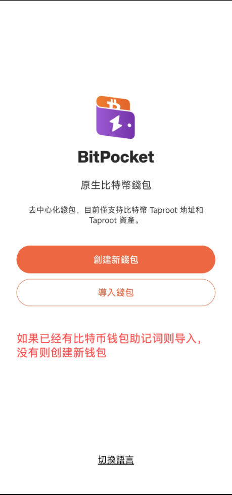 创建或导入钱包页面